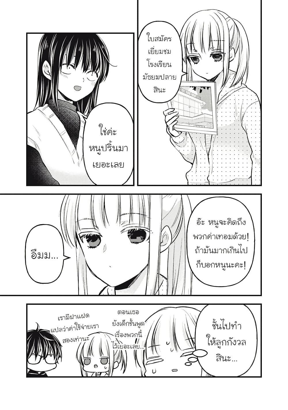 Manga-lc-com อ่านมังงะ อ่านการ์ตูน ออนไลน์ ฟรี Mijuku na Futari de Gozaimasu ga ตอนที่ 1 2 3 4 5 6 7 8 9 10 11 12 13 14 ฟรี ไม่มีโฆษณา Manga-lc - อ่าน มังงะ อ่าน การ์ตูน ออนไลน์ อ่านมังงะ ฟรี