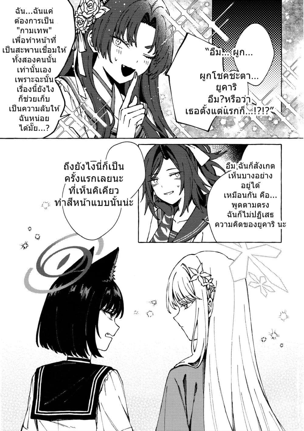 Manga-lc-com อ่านมังงะ อ่านการ์ตูน ออนไลน์ ฟรี Blue Archive At the Shore of Dawn By m!roku ตอนที่ 1 2 3 4 5 6 7 8 9 10 11 12 13 14 ฟรี ไม่มีโฆษณา Manga-lc - อ่าน มังงะ อ่าน การ์ตูน ออนไลน์ อ่านมังงะ ฟรี