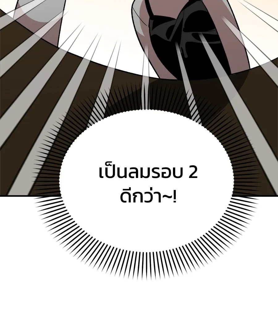 เพื่อนกันมันส์เกิน ตอนที่ 6 รูปที่ 16