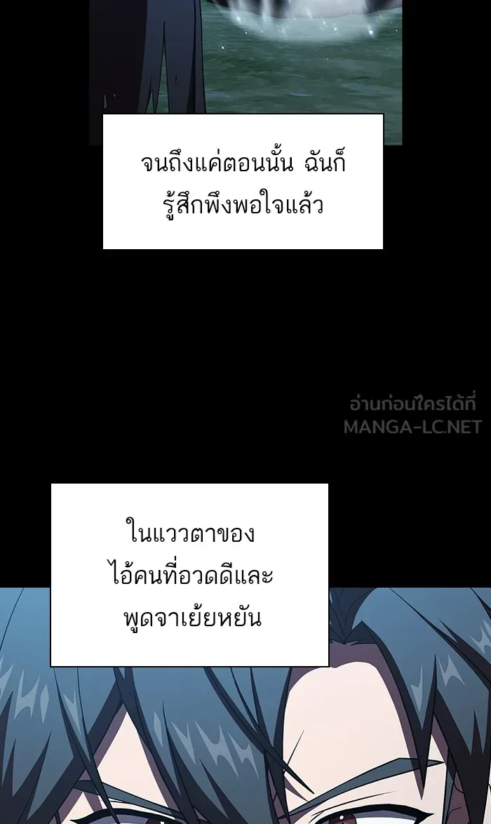 ผู้เล่นขั้นเทพแห่งหอคอยฝึกสอน ตอนที่ 69 รูปที่ 21