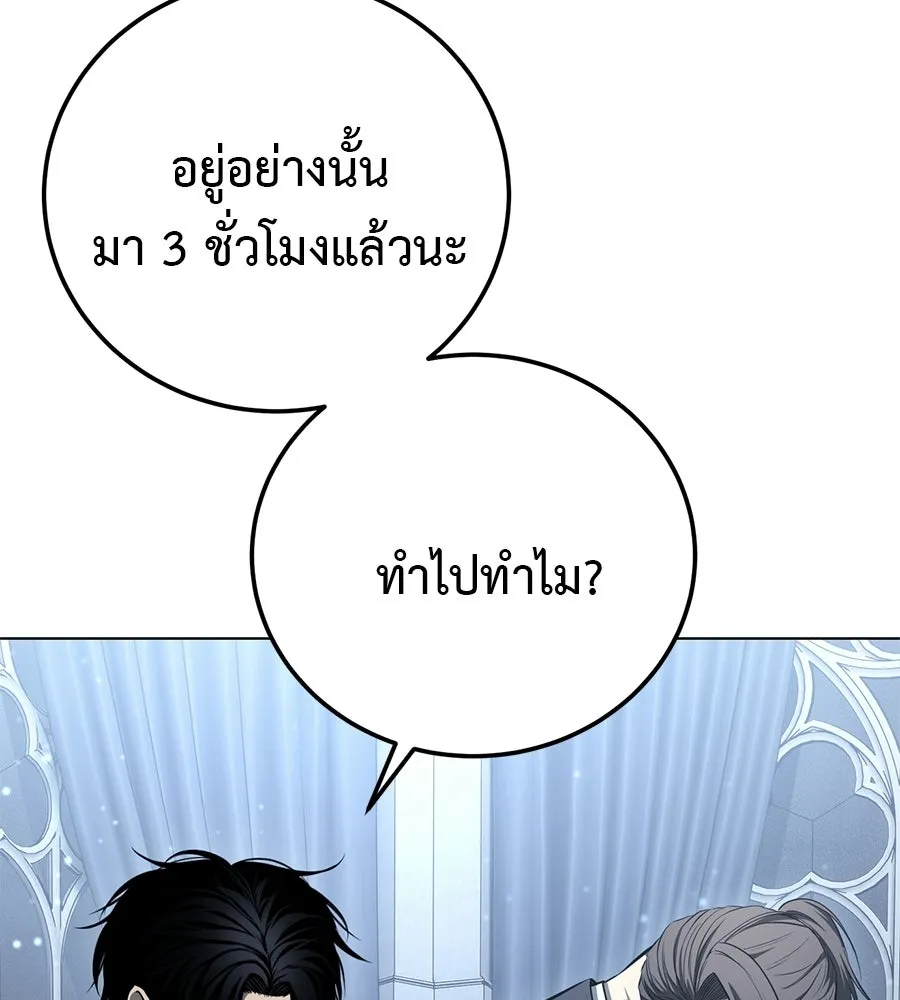 มัจจุราชชุดแดง ตอนที่ 55 รูปที่ 158