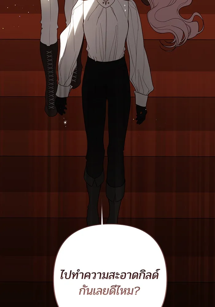 หนูน้อยทรราช ตอนที่ 126 รูปที่ 77