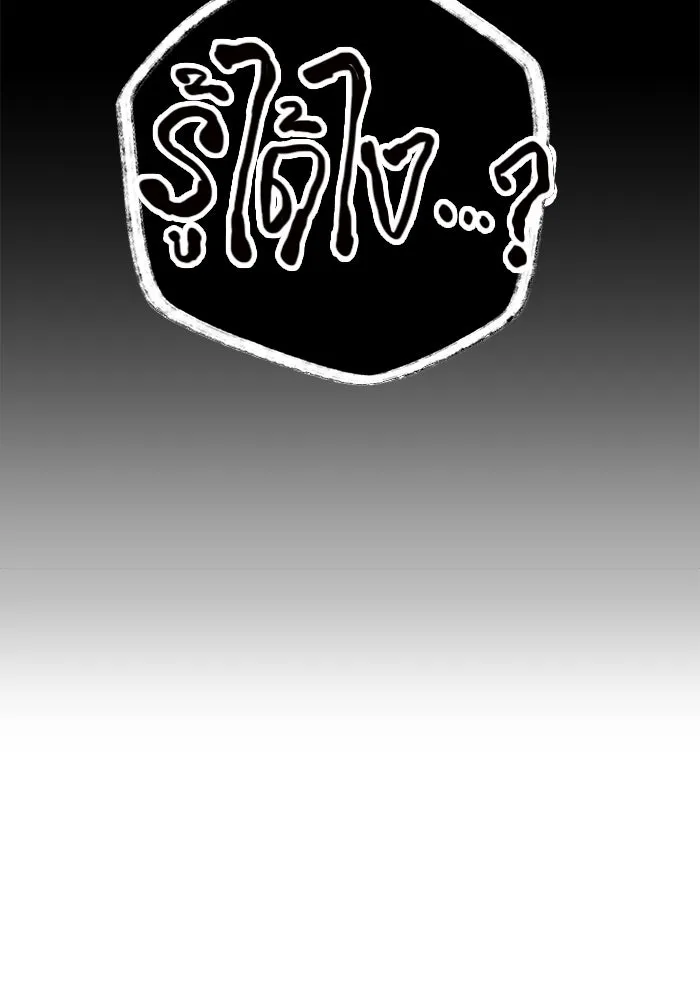 พลิกชะตาคว้าไอเทมระดับเทพ ตอนที่ 73 รูปที่ 10