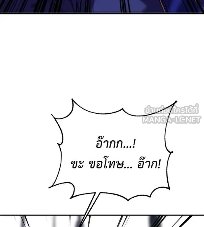 เรียกฉันว่าพระเจ้า ตอนที่ 70 รูปที่ 81