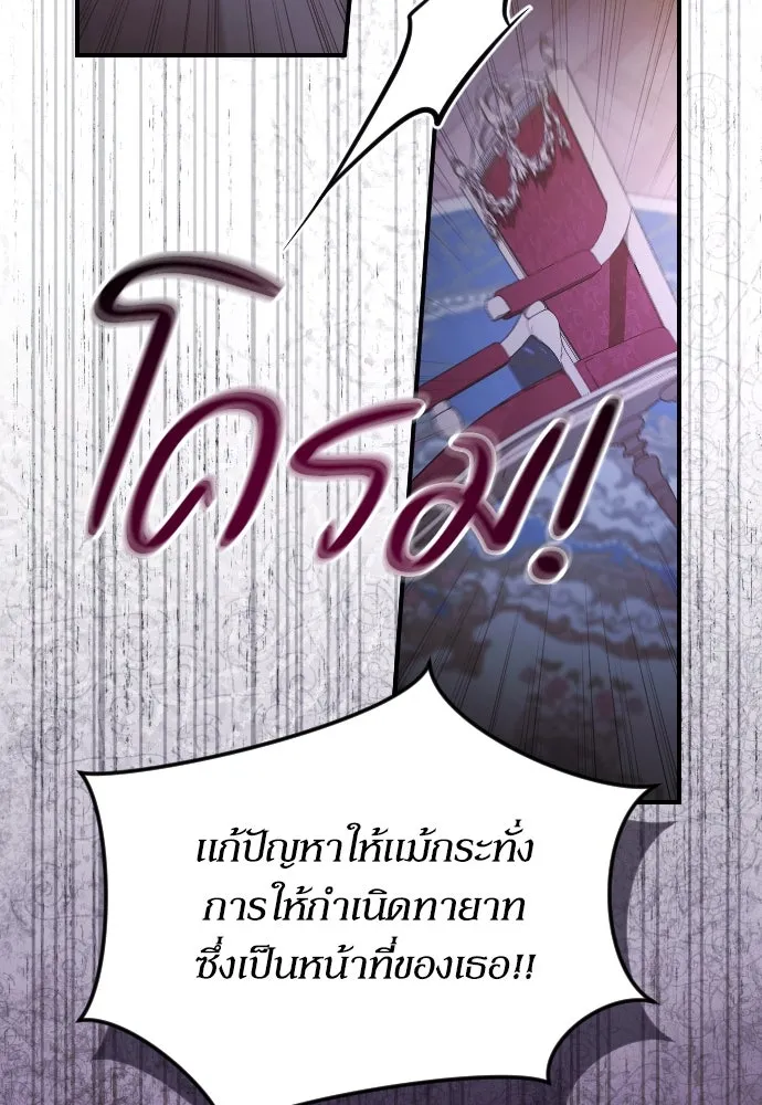 หมาป่าคู่เคียงบัลลังก์ ตอนที่ 24 รูปที่ 34