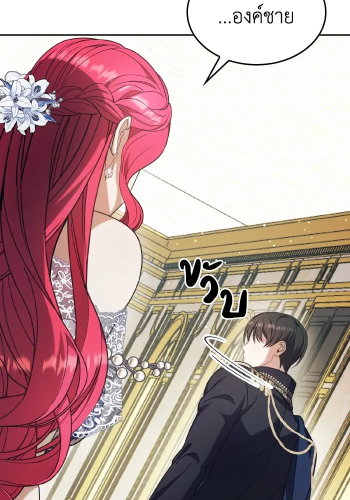 ทำแบบนี้ไม่ได้เพคะ องค์ชาย ตอนที่ 44 รูปที่ 101