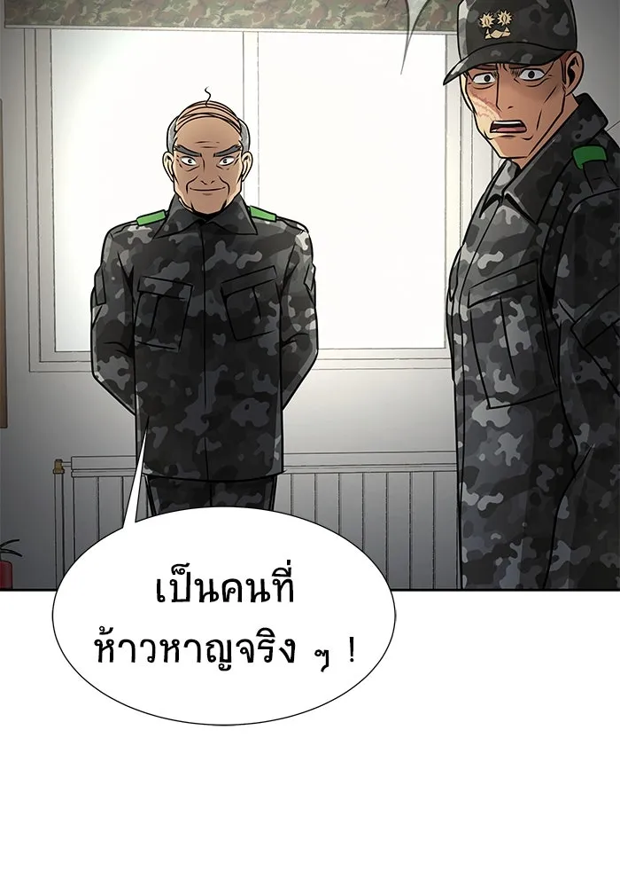 เพลเยอร์นักกินเหล็ก ตอนที่ 26 รูปที่ 2