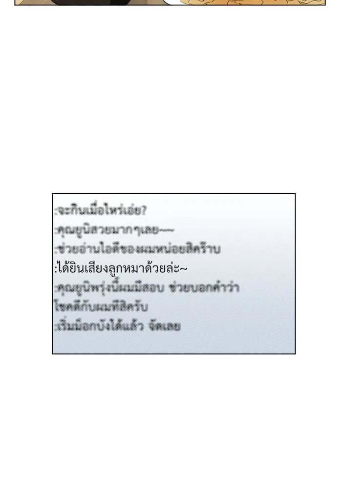 ช่วยเปลี่ยนฉันที ตอนที่ 11. ชเวโบยุน 11 รูปที่ 43
