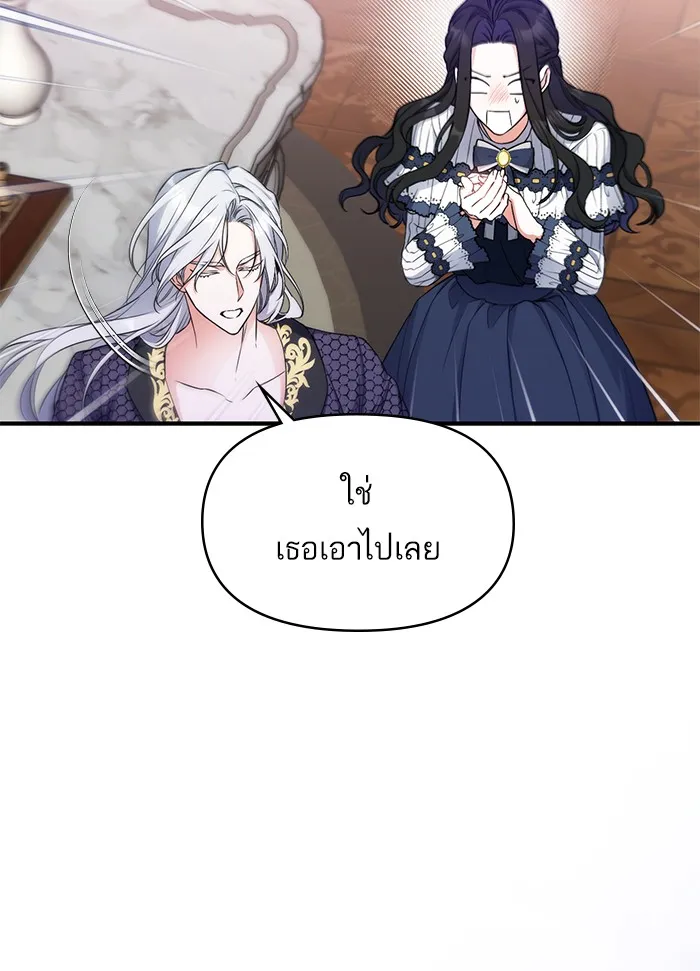 แด่ตัวละครโปรดที่ถูกทิ้ง ตอนที่ 15 รูปที่ 61