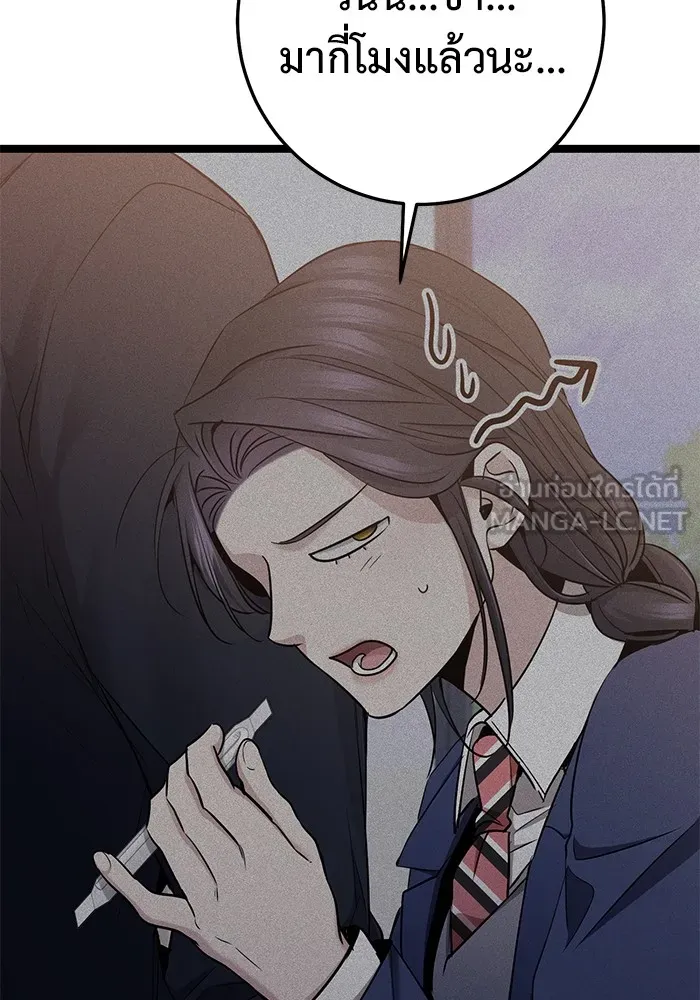 ราชินีนักบู๊ ตอนที่ 43 รูปที่ 150