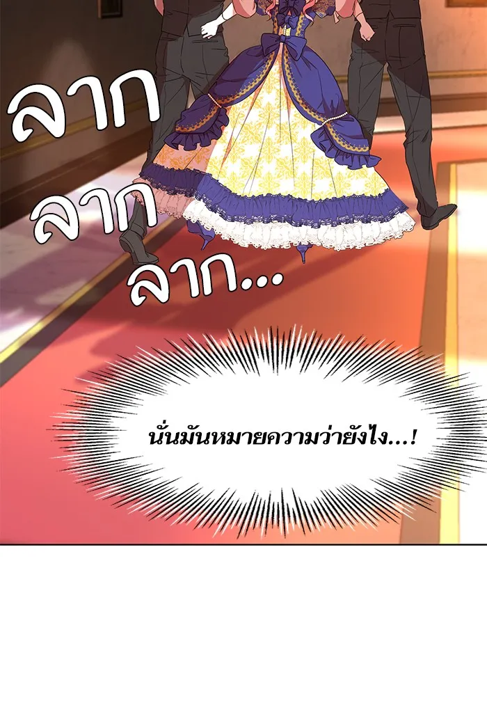 หวานใจสุดโหดโหมดเชื่อง ตอนที่ 4 รูปที่ 28