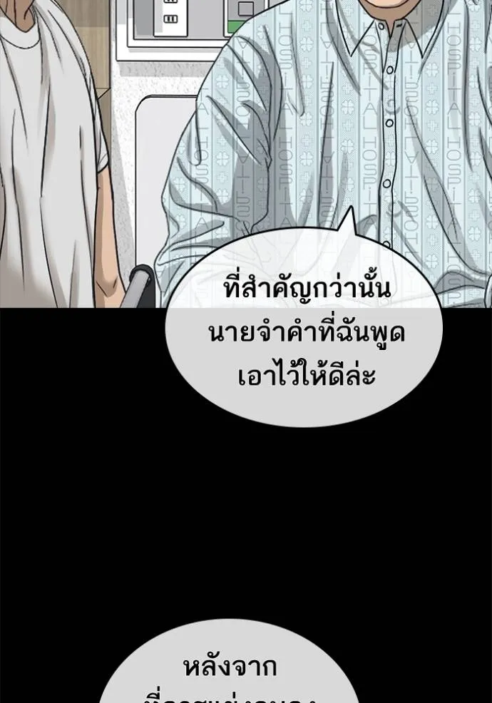 ชีวิตเวรเอ๊ย ตอนที่ 56 รูปที่ 22