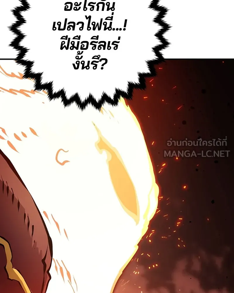 Player ตอนที่ 51 รูปที่ 126