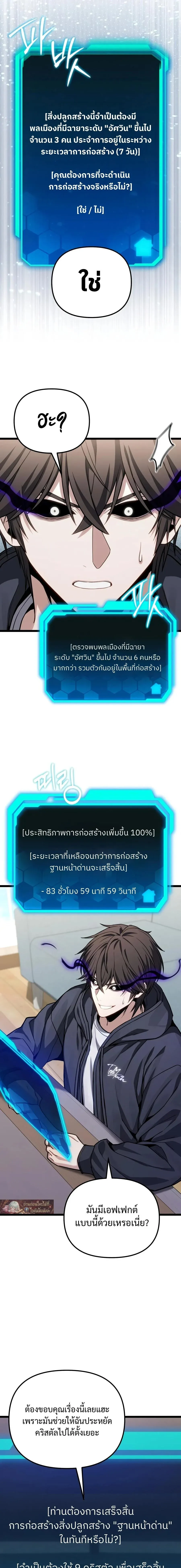 Absolute Person in Every Corner โทษท_ พ_นท_น_ห_ามออก_ ตอนที่ ตอนที่ 81 รูปที่ 28
