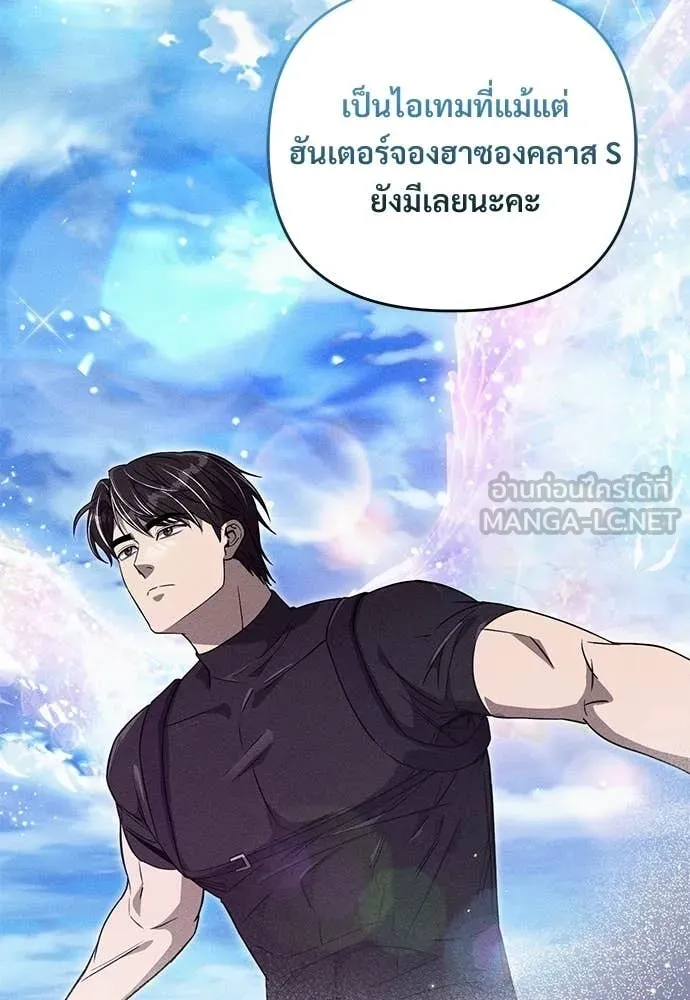 เชื่อเถอะ ฉันเป็นฮัน ตอนที่ 80 รูปที่ 69