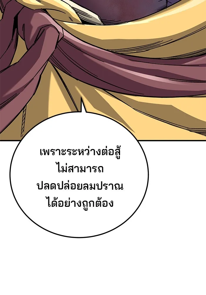 คุณปู่จอมยุทธกับหลานสาวสุดแกร่ง ตอนที่ 64 รูปที่ 107