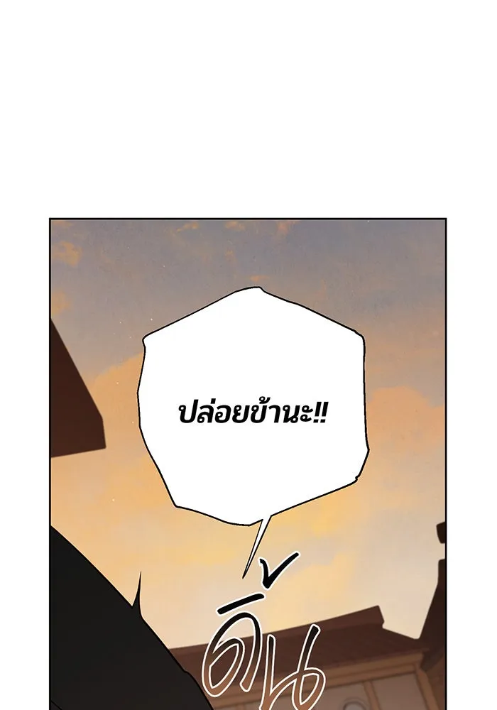 หนูน้อยทรราช ตอนที่ 68 รูปที่ 58