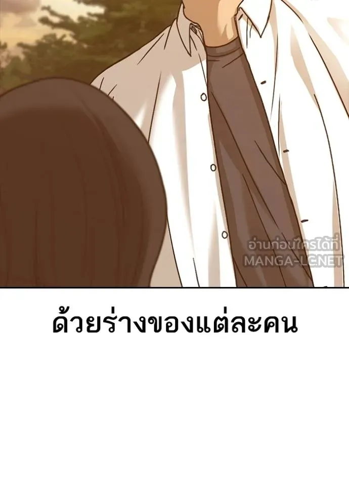 ชีวิตเวรเอ๊ย ตอนที่ 57 รูปที่ 9