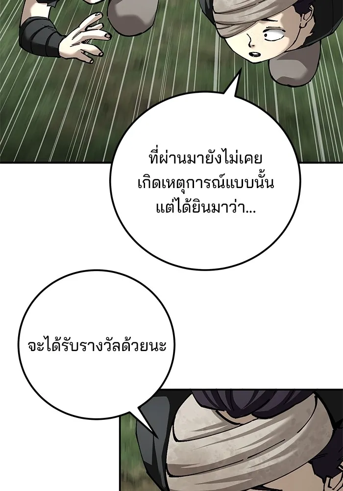 คุณปู่จอมยุทธกับหลานสาวสุดแกร่ง ตอนที่ 87 รูปที่ 71