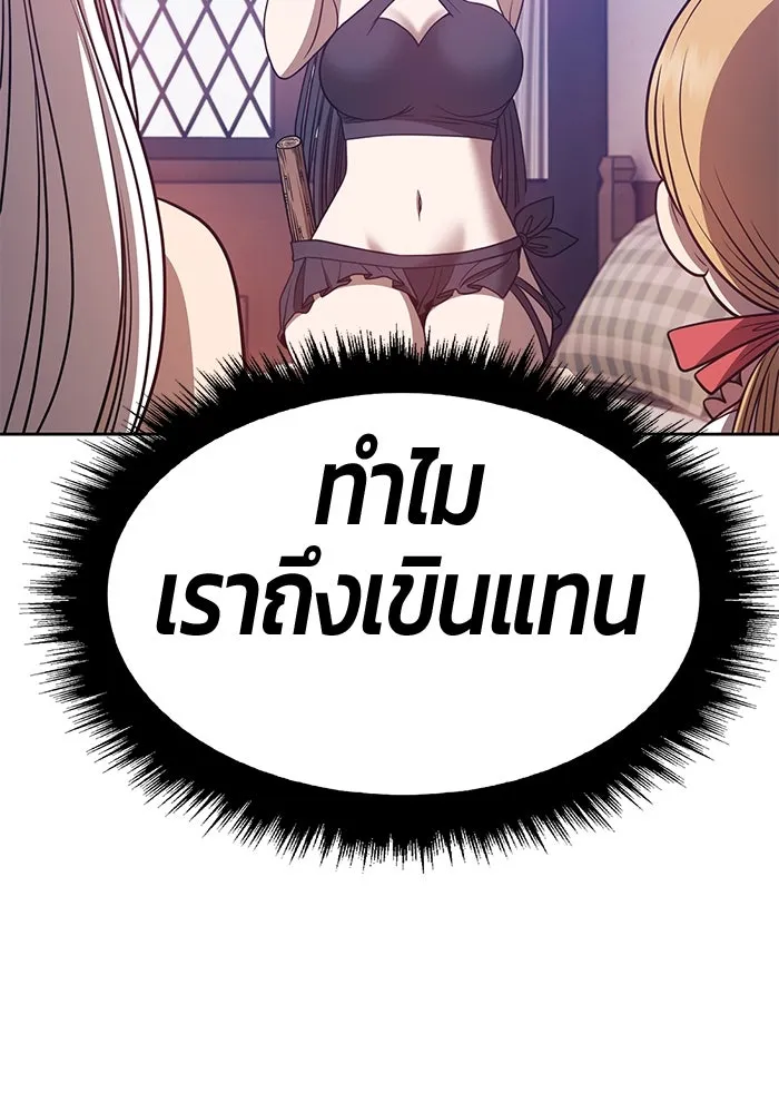 +99 ท่อนไม้พร้อมบวก ตอนที่ 47 รูปที่ 190