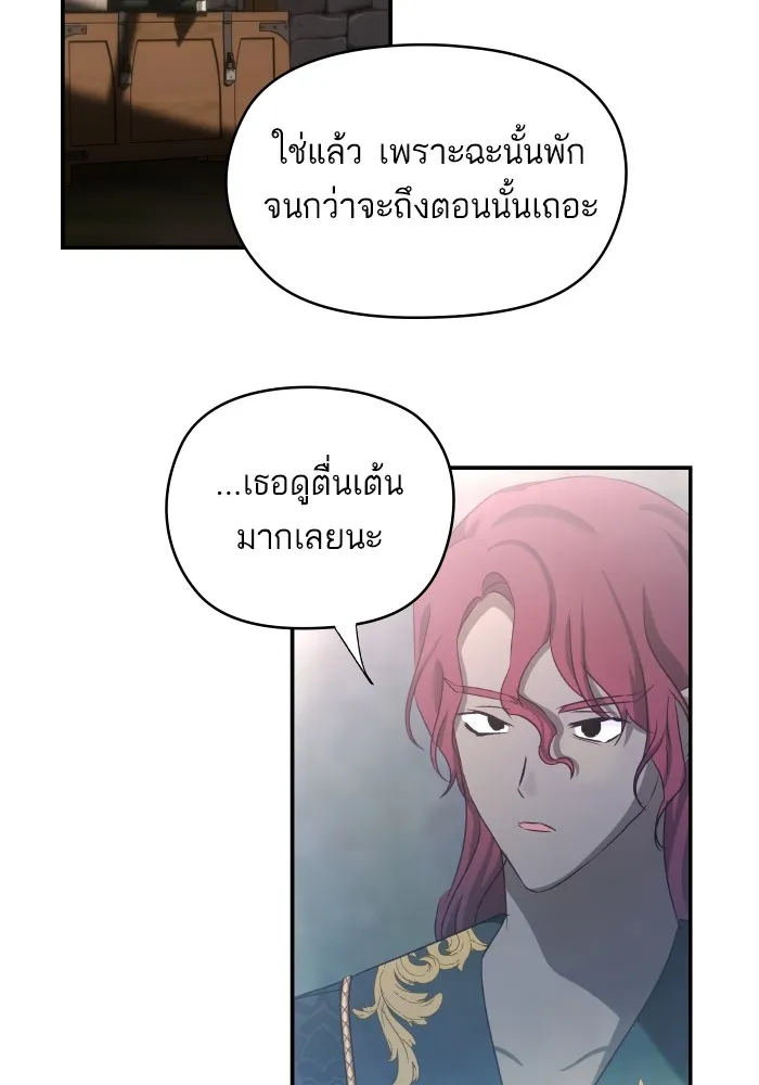 บุตรสาวของดยุกปีศาจ ตอนที่ 116 รูปที่ 61