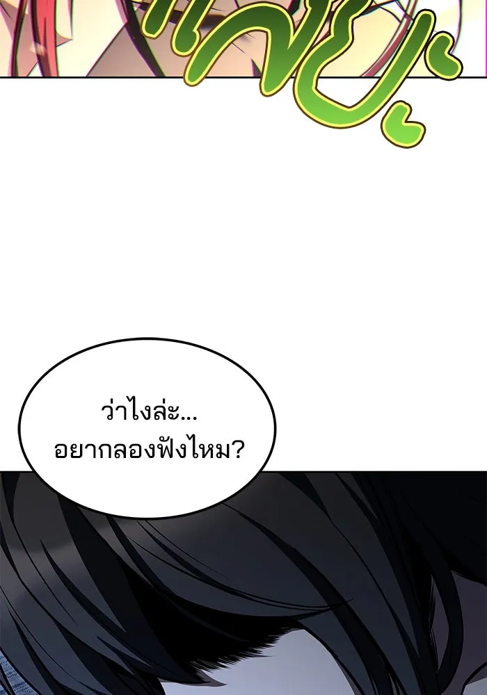 ครัวจอมเวท ตอนที่ 49 รูปที่ 145