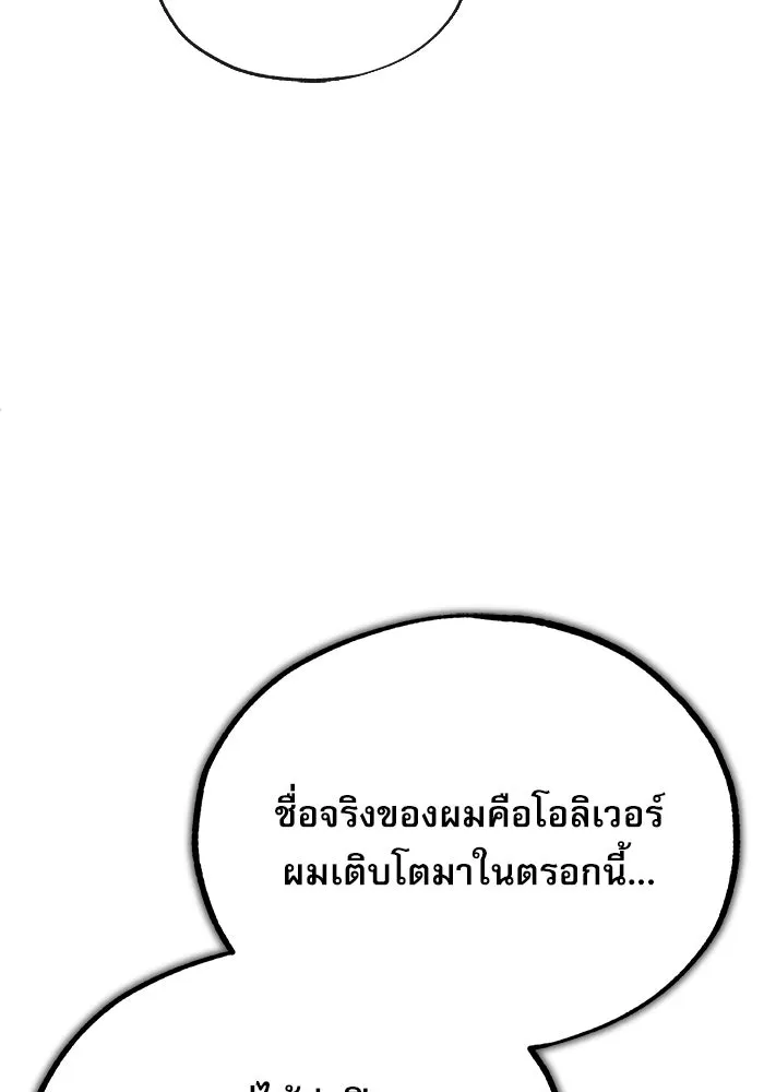 ศาสตราจารย์จำเป็นแห่งอะคาเดมี ตอนที่ 77 รูปที่ 101