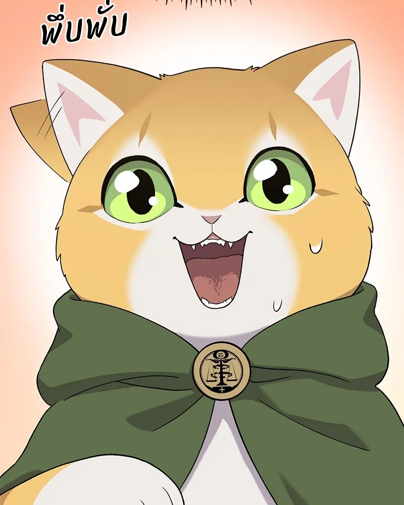 ปลูกผักพิชิตหอคอย ตอนที่ 26 รูปที่ 125