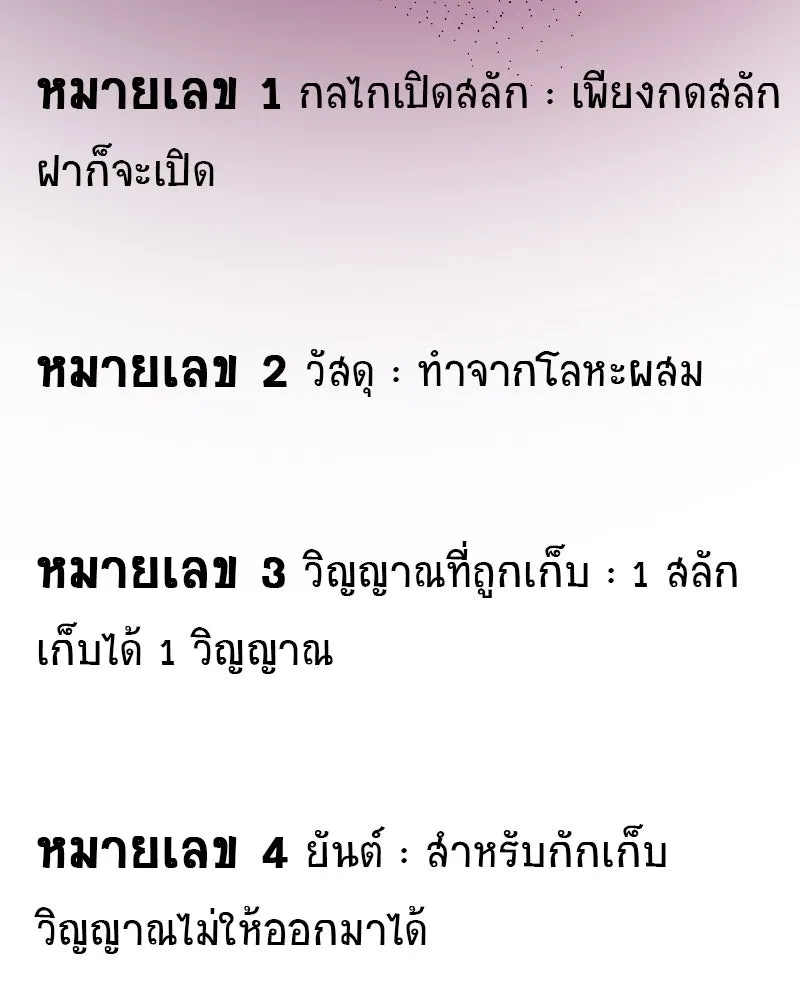 การิน BlaCX ปริศนาอาถรรพ์สีดำ ตอนที่ 4 แมวของชโรดิงเจอร์ (จบ) รูปที่ 127