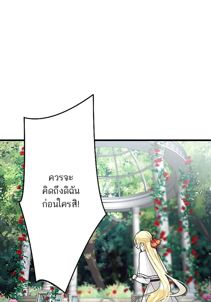 คุณหนูย้อนเวลามาเป็นอัศวิน ตอนที่ 28 รูปที่ 104