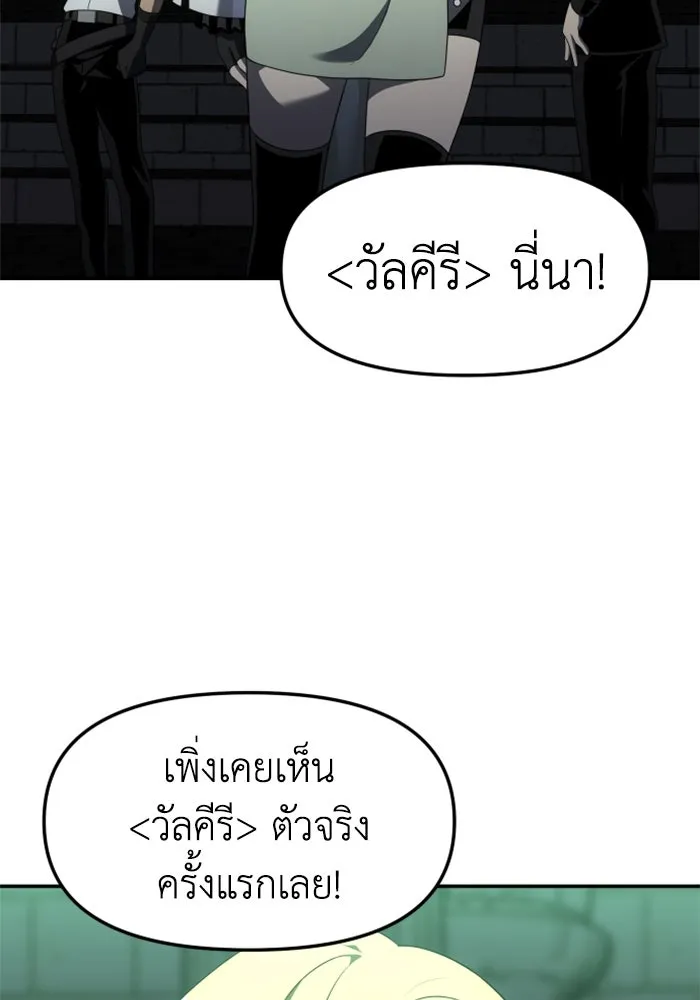 อดีตบอสหอคอย ตอนที่ 16 รูปที่ 104