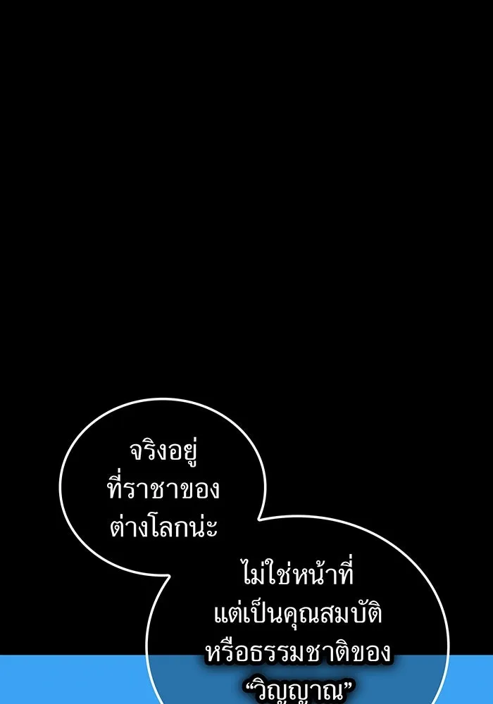 เพลเยอร์เลือดเทวะ ตอนที่ 106 มหันตภัยชิบุยะ ⑦ รูปที่ 14