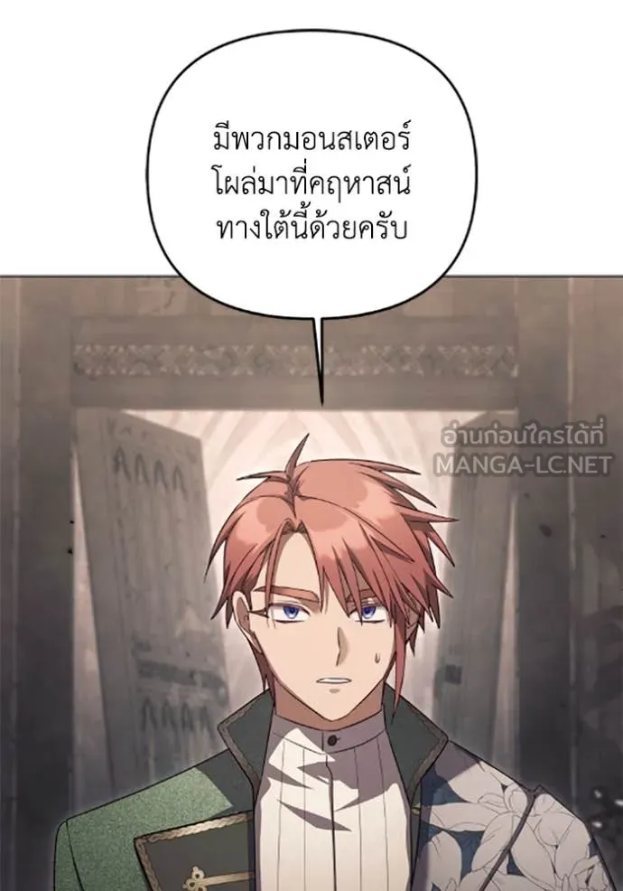 ราชินีจอมมาร ตอนที่ 75 รูปที่ 75