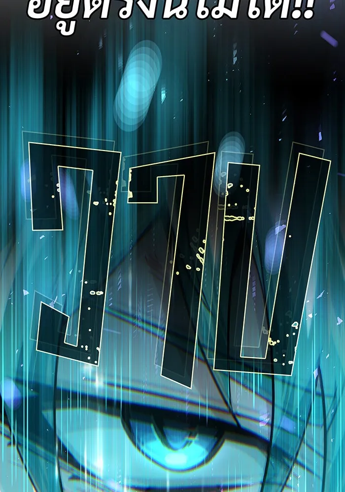 จอมเวทเกิดใหม่ในรอบ 66666 ปี ตอนที่ 143 รูปที่ 161