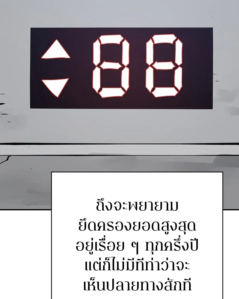 Player ตอนที่ 112 รูปที่ 68