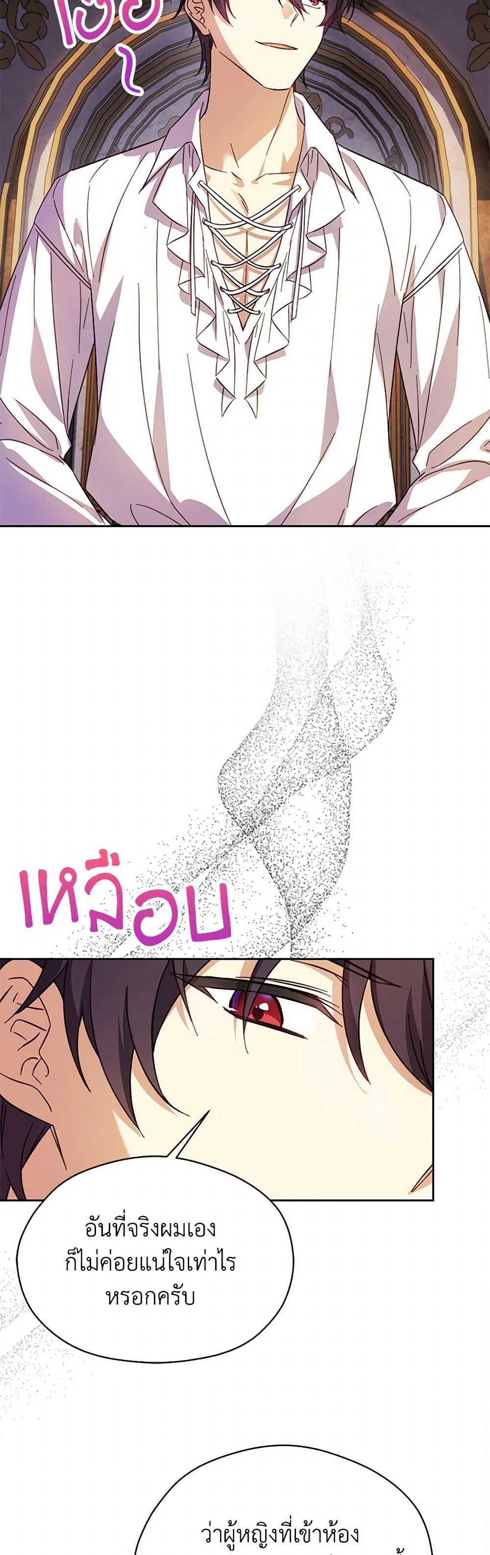 Manga-lc-com อ่านมังงะ อ่านการ์ตูน ออนไลน์ ฟรี Immoral Duke’s Family Needs to be Homeschooled ตอนที่ 1 2 3 4 5 6 7 8 9 10 11 12 13 14 ฟรี ไม่มีโฆษณา Manga-lc - อ่าน มังงะ อ่าน การ์ตูน ออนไลน์ อ่านมังงะ ฟรี