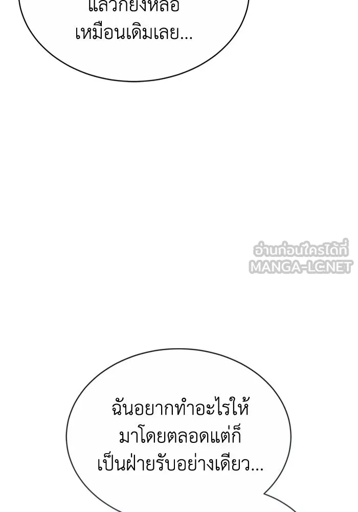 ละลายรักให้ล้นใจ ตอนที่ 35 รูปที่ 27