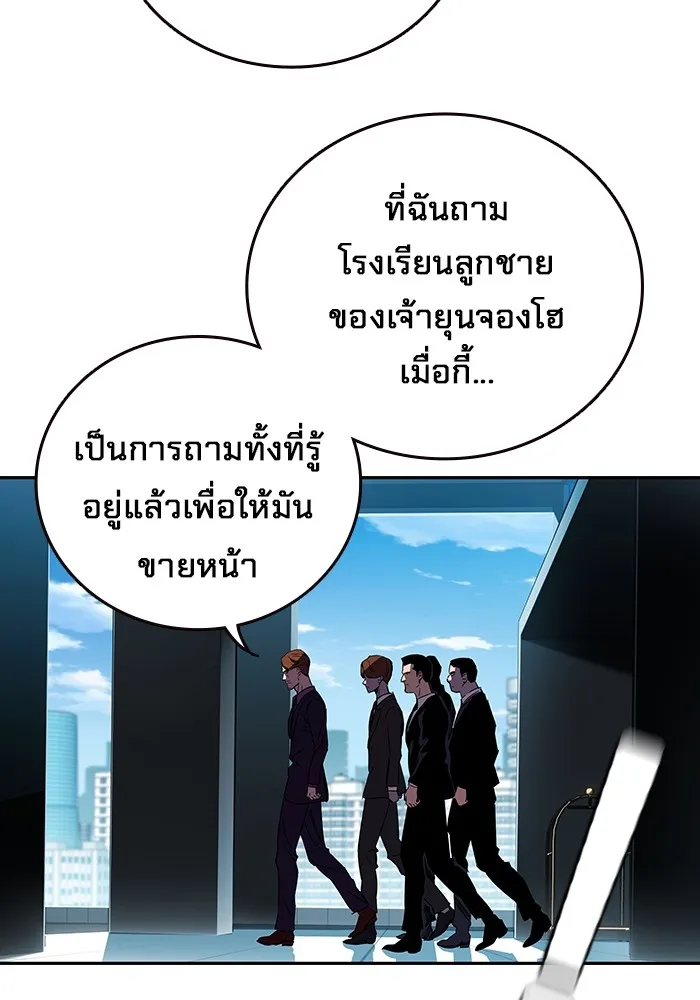 มหาสงครามคนแกร่ง ตอนที่ 2 ยุนกามิน รูปที่ 218