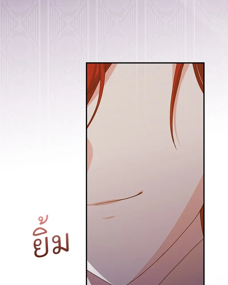 อนาคตพบรัก ตอนที่ 30 รูปที่ 7