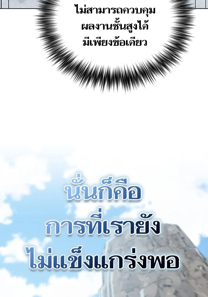 ผู้เล่นขั้นเทพแห่งหอคอยฝึกสอน ตอนที่ 147 รูปที่ 17