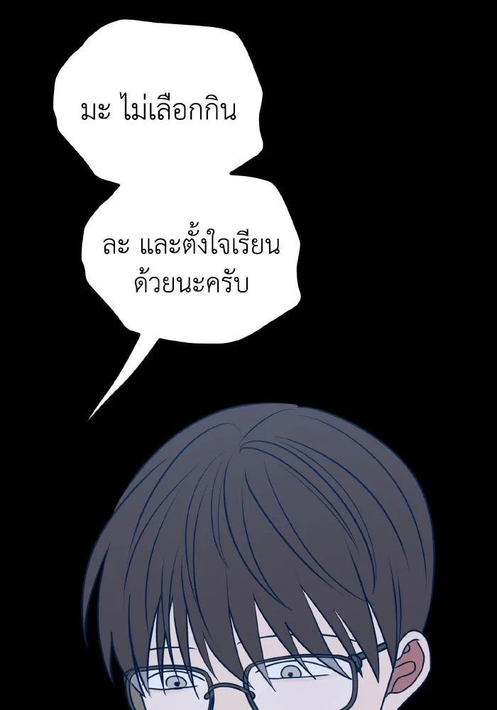 รักนี้ไม่มีรีไซเคิล ตอนที่ 62 รูปที่ 20