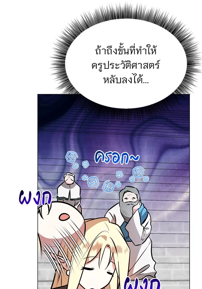 อะคาเดมีนี้เห็นทีจะเจ๊ง ตอนที่ 80 รูปที่ 35