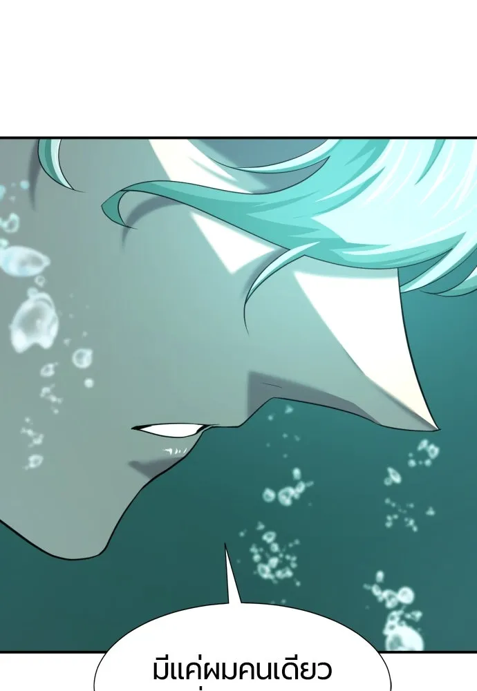 ยอดสถาปนิกผู้พิทักษ์อาณาจักร ตอนที่ 194 รูปที่ 25