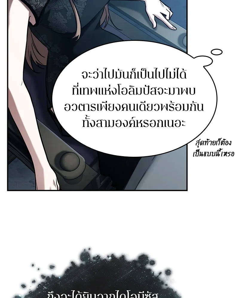Omniscient Reader อ่านชะตาวันสิ้นโลก ตอนที่ 22 สัญญาสามข้อ (8) รูปที่ 11