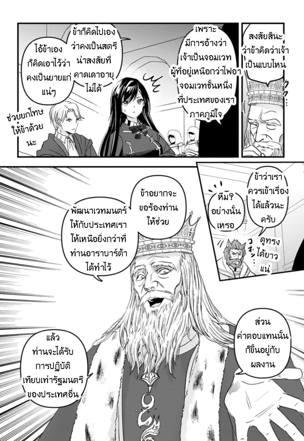 Manga-lc-com อ่านมังงะ อ่านการ์ตูน ออนไลน์ ฟรี I Was Transferred to Another World and Became a Teacher, but I’m Feared as a Witch Aoi-Sensei’s Academy Struggle Log ตอนที่ 1 2 3 4 5 6 7 8 9 10 11 12 13 14 ฟรี ไม่มีโฆษณา Manga-lc - อ่าน มังงะ อ่าน การ์ตูน ออนไลน์ อ่านมังงะ ฟรี