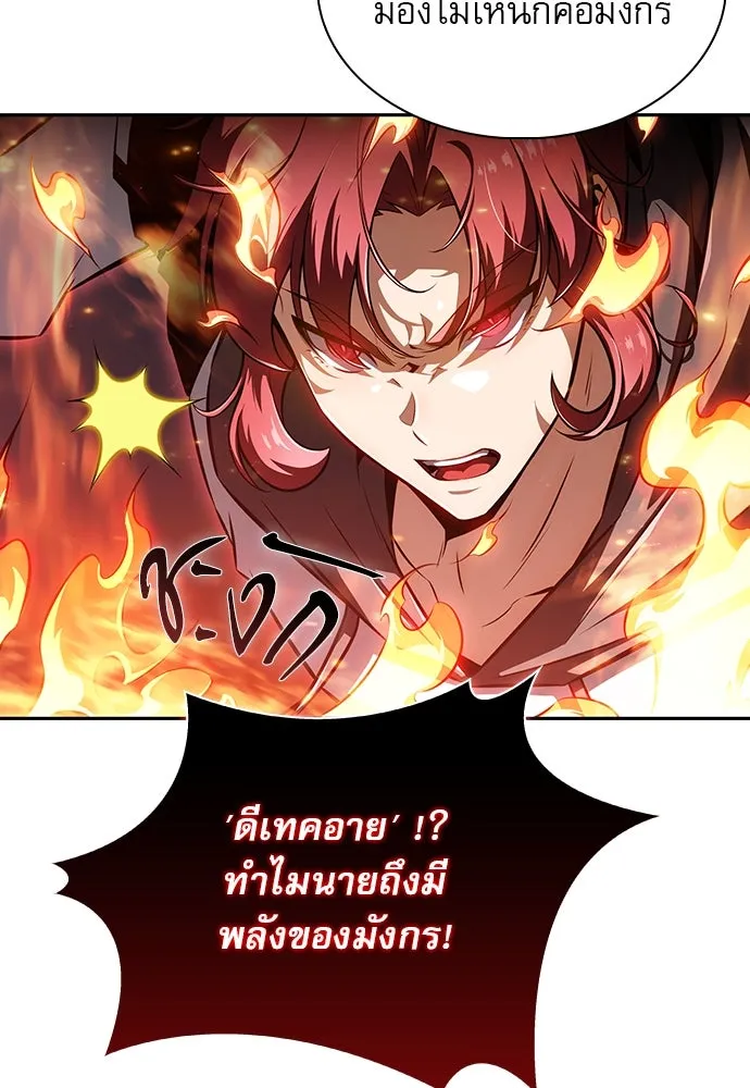 ครัวผู้กล้าท้าให้ชิม ตอนที่ 2 รูปที่ 62