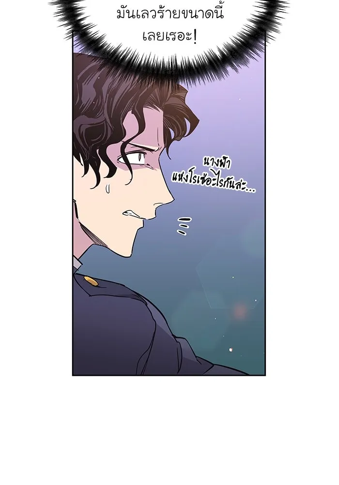 ฟิลเลียโรเซ่กับคำทำนายแห่งมงกุฎหนาม ตอนที่ 16 รูปที่ 38