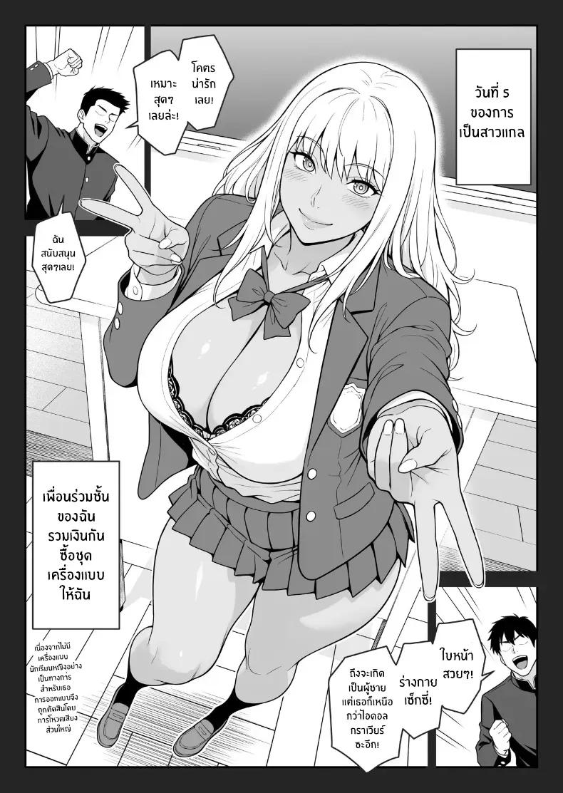 Doujin-Lc- อ่าน โดจิน มังฮวา เกาหลี ญี่ปุ่น จีน แปลไทย ตื่นมาก็กลายเป็นสาวเเกลไปซะเเล้ว ตอนที่ 1 2 3 4 5 6 7 8 9 10 11 12 13 14 ฟรี ไม่มีโฆษณา อ่าน โดจิน Manhwa เกาหลี ญี่ปุ่น จีน เรามีครบ คัดมาให้เน้นๆ โดจิน 18+ รับประกันความฟินโดย  Doujin Lc