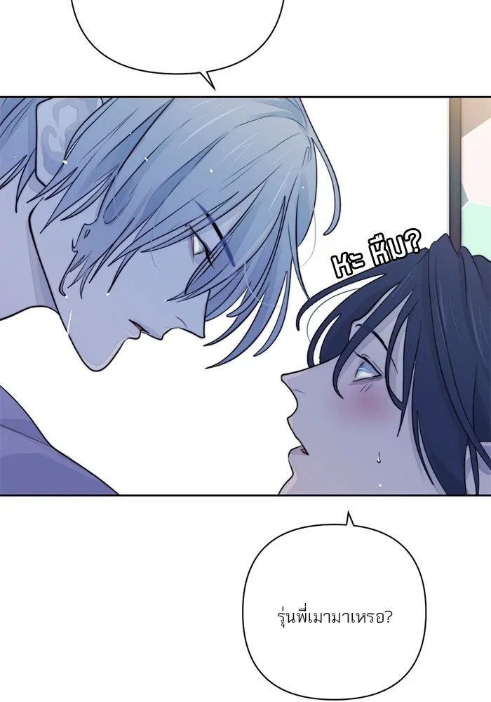 เปย์นี้เพื่อนาย My Sugar Baby ตอนที่ 39 ดวงอาทิตย์ในหุบเหวลึก รูปที่ 11