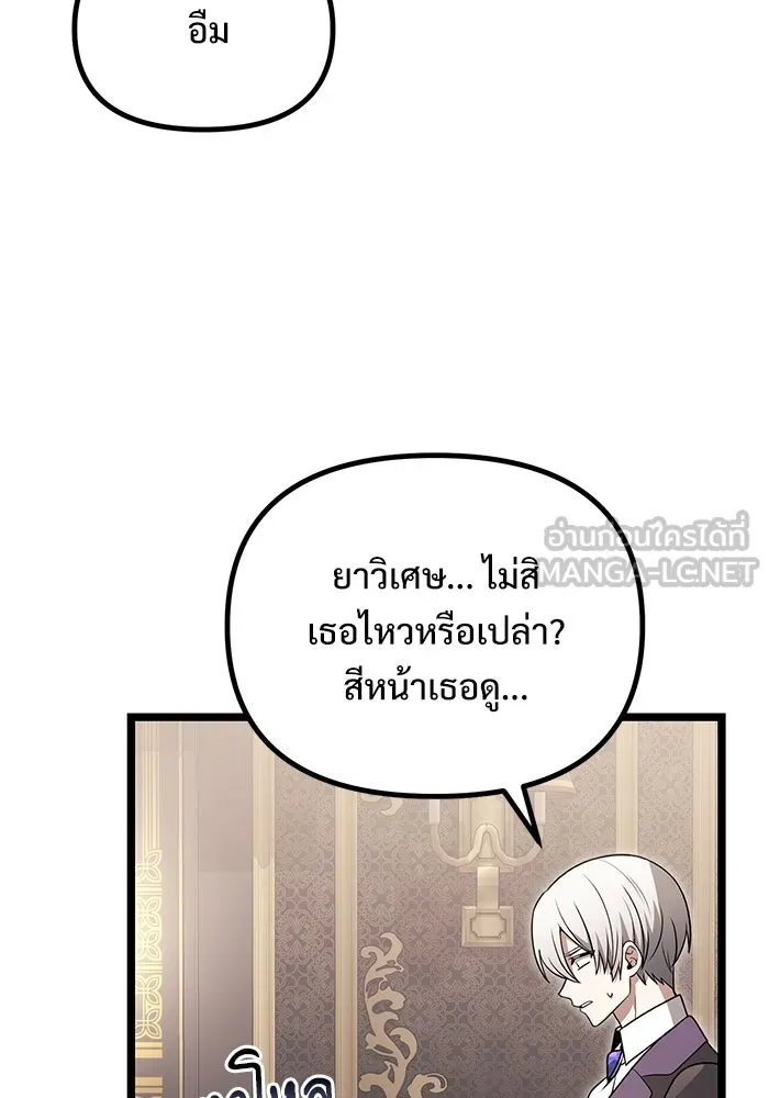 อัศวินดำล่าท้าเวลา ตอนที่ 36 รูปที่ 27